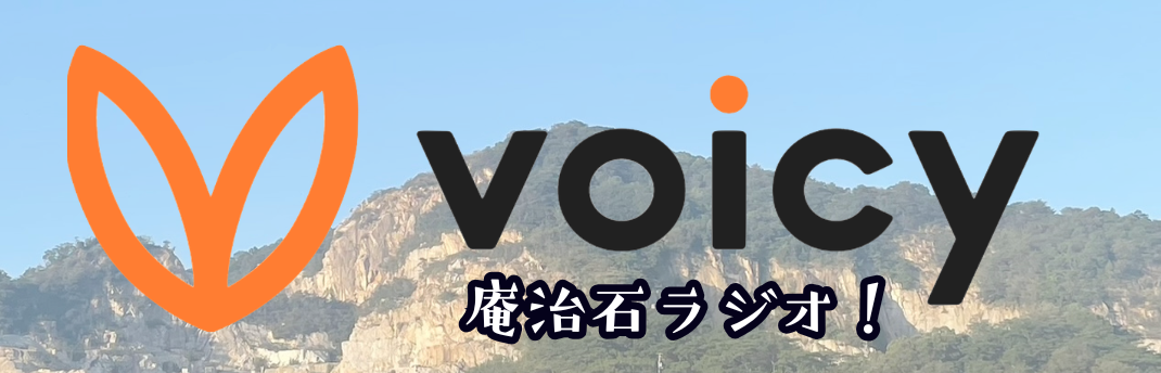 Voicy
